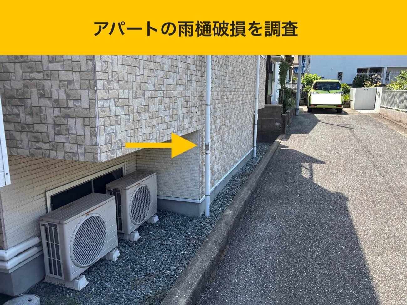 宗像市のアパートオーナー様へ｜アパートの雨樋破損、「たかが一部」と放置していませんか？