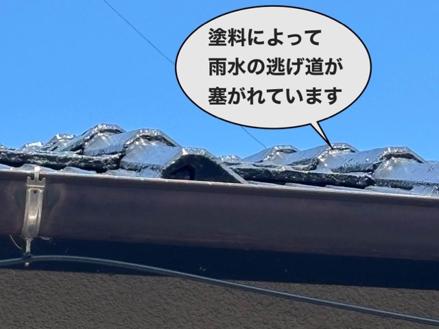 雨漏り原因を調査