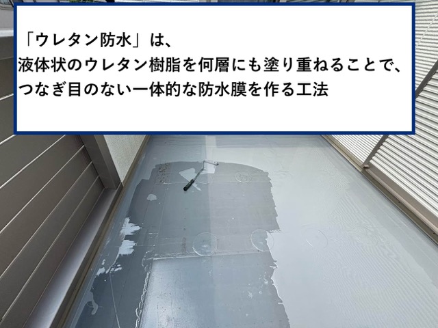 福岡市で実施した防水工事