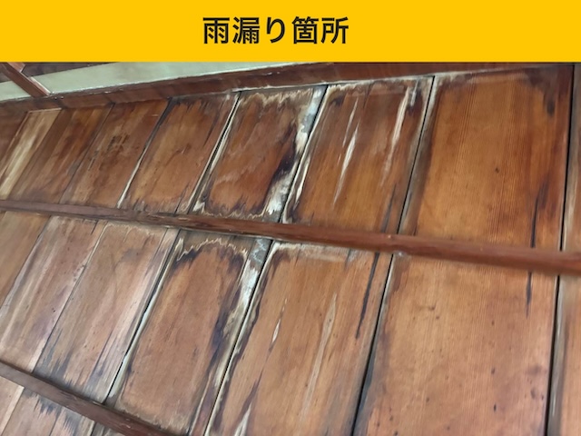 瓦屋根の雨漏り・葺き替え工事・福岡県