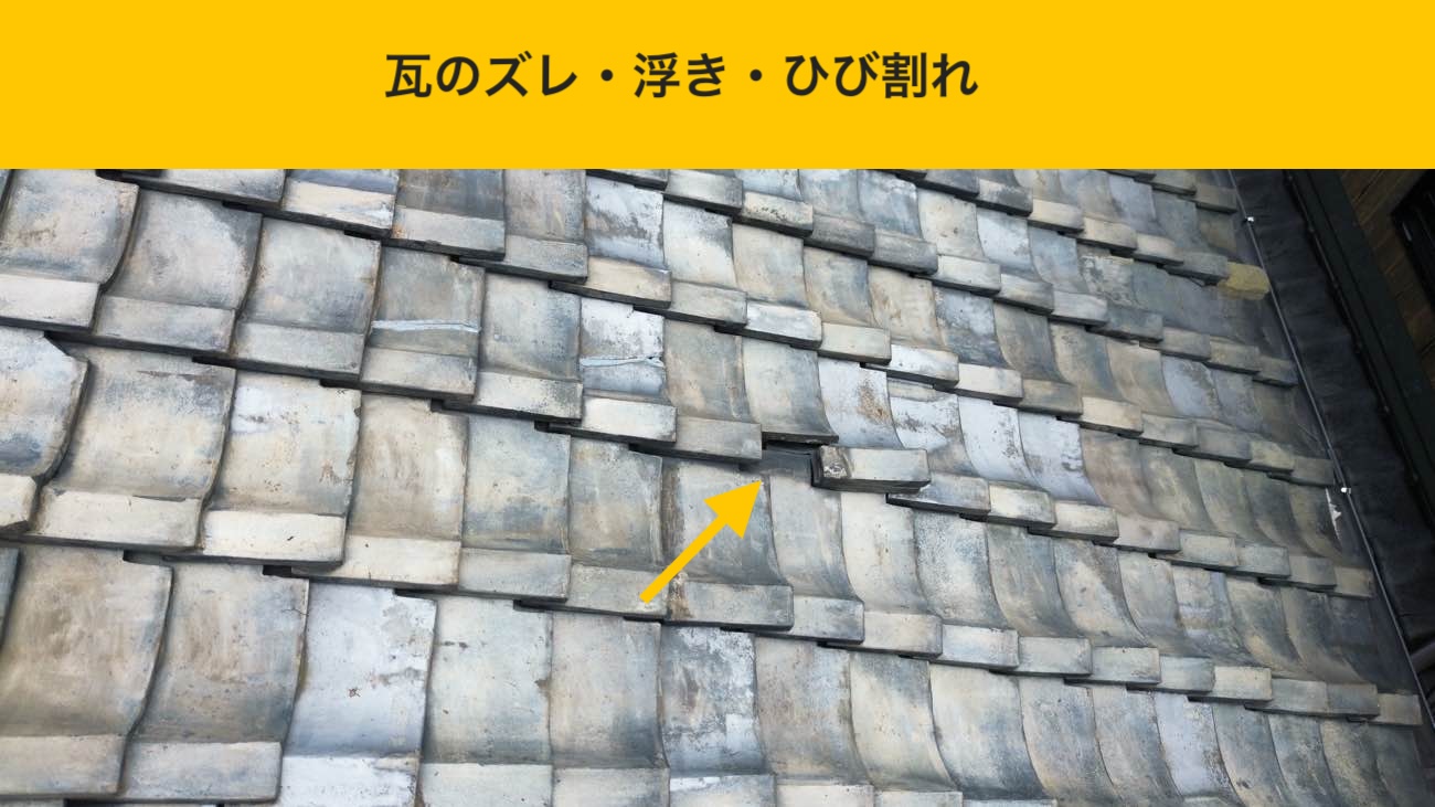 福岡市南区の屋根調査、瓦屋根住宅