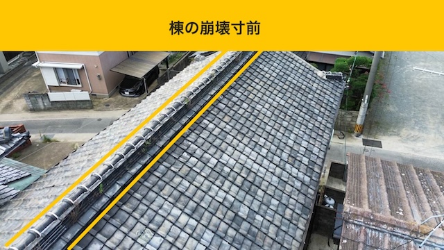 瓦屋根の雨漏り・葺き替え工事・福岡県