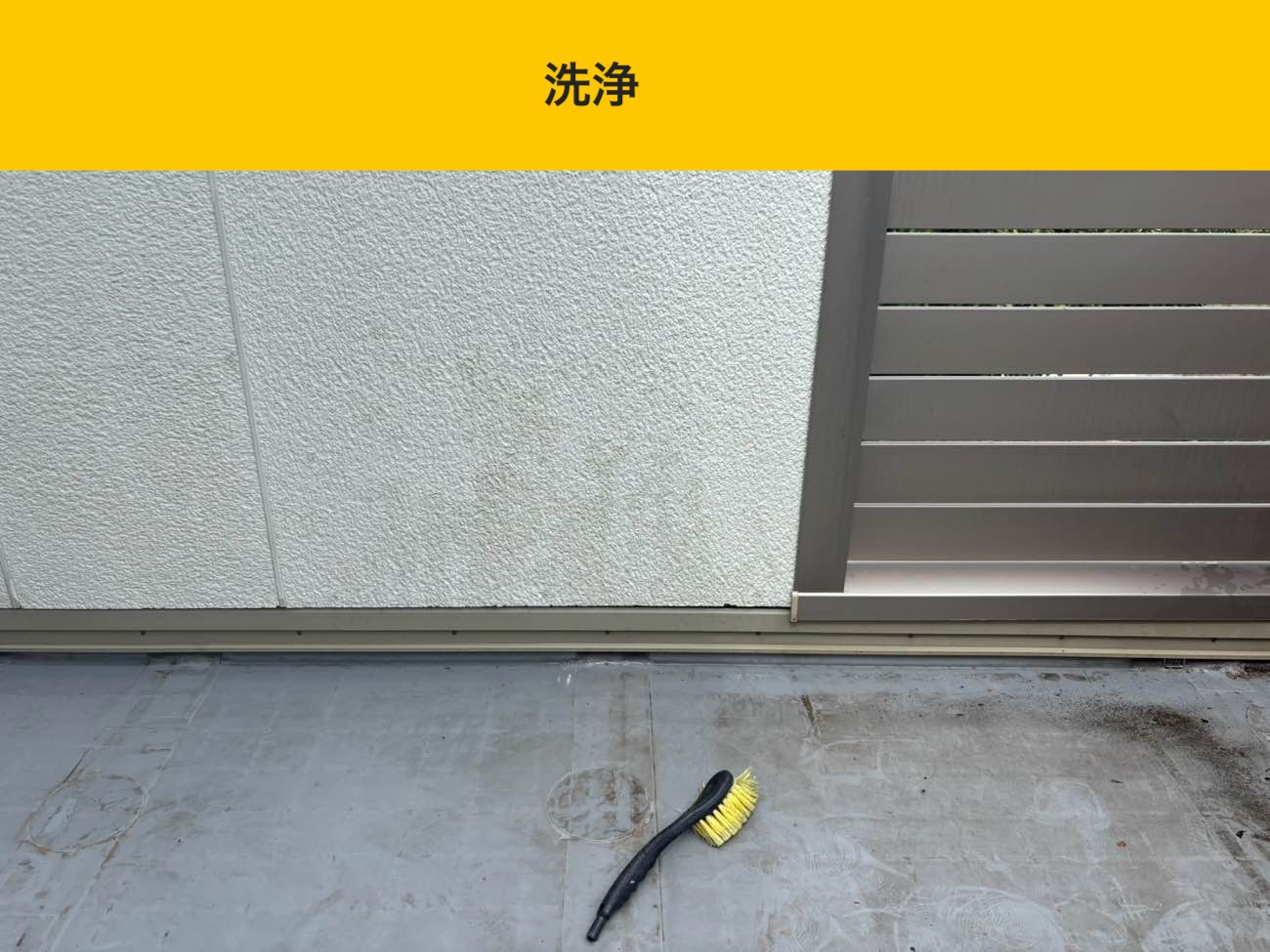 博多区のベランダ防水工事、雨漏り修理