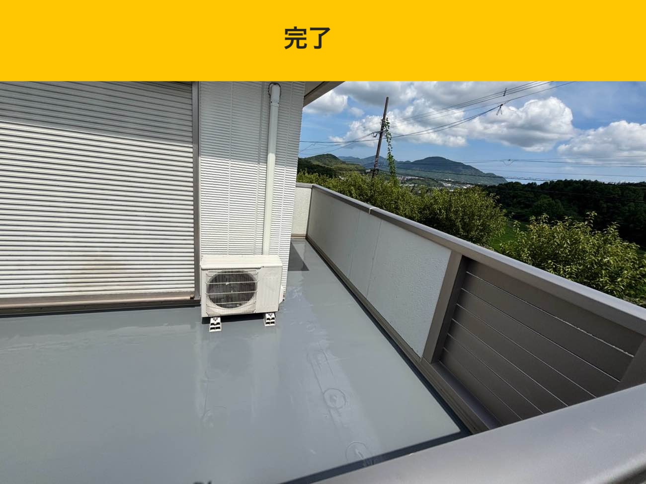 博多区のベランダ防水工事、雨漏り修理