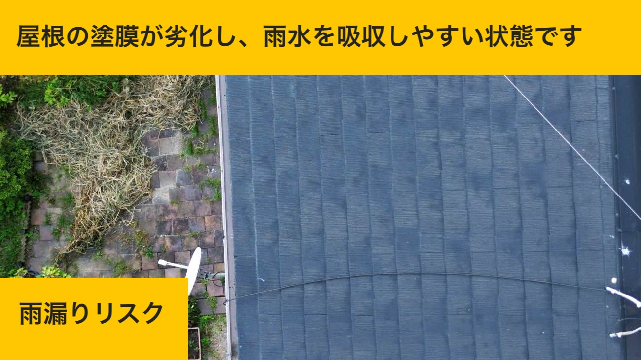 糸島市の屋根調査、スレート屋根の色褪せ