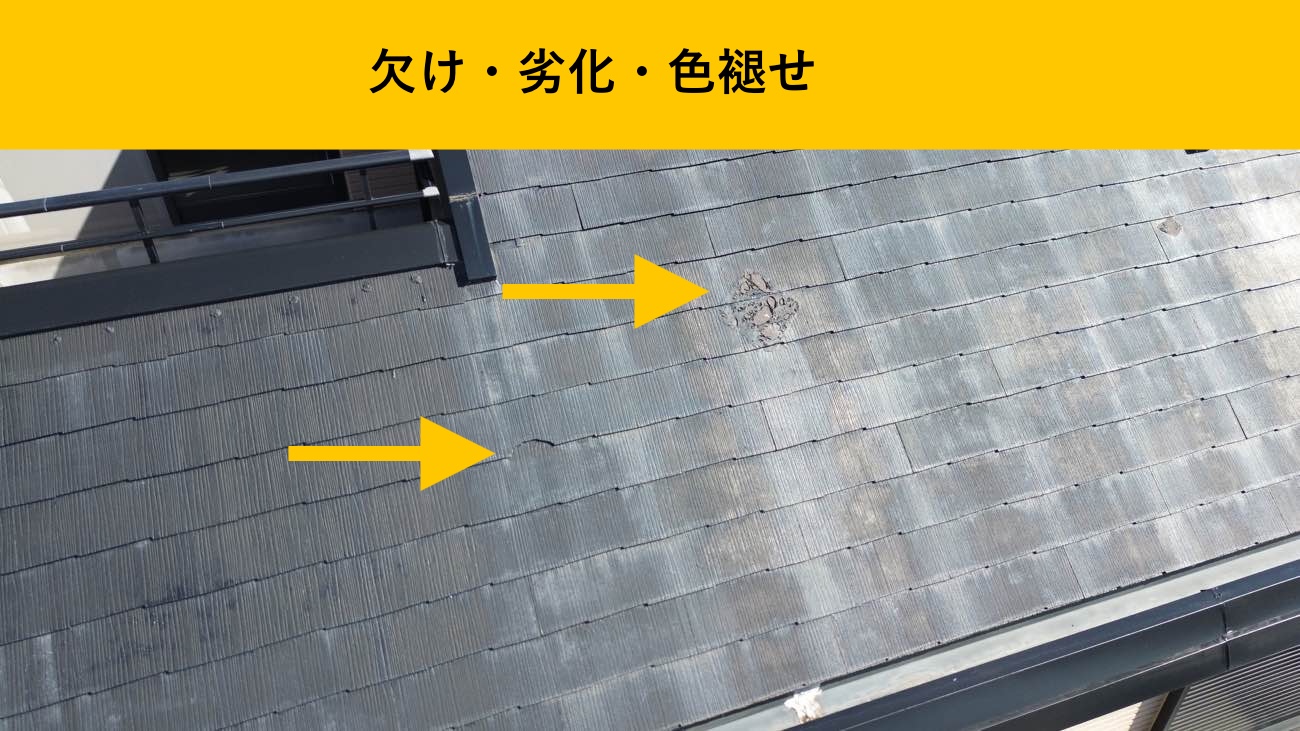 福岡市・雨漏り・街の屋根やさん福岡西店・カバー工法