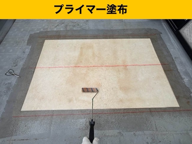 ウレタン部水工事、プライマー塗布