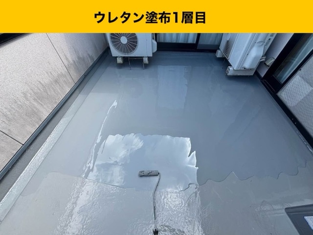 ウレタン塗膜防水工事、1層目