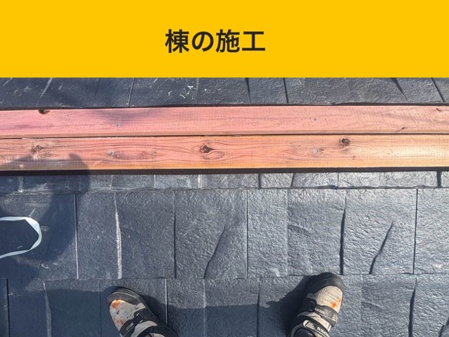 古賀市の屋根工事、葺き替え