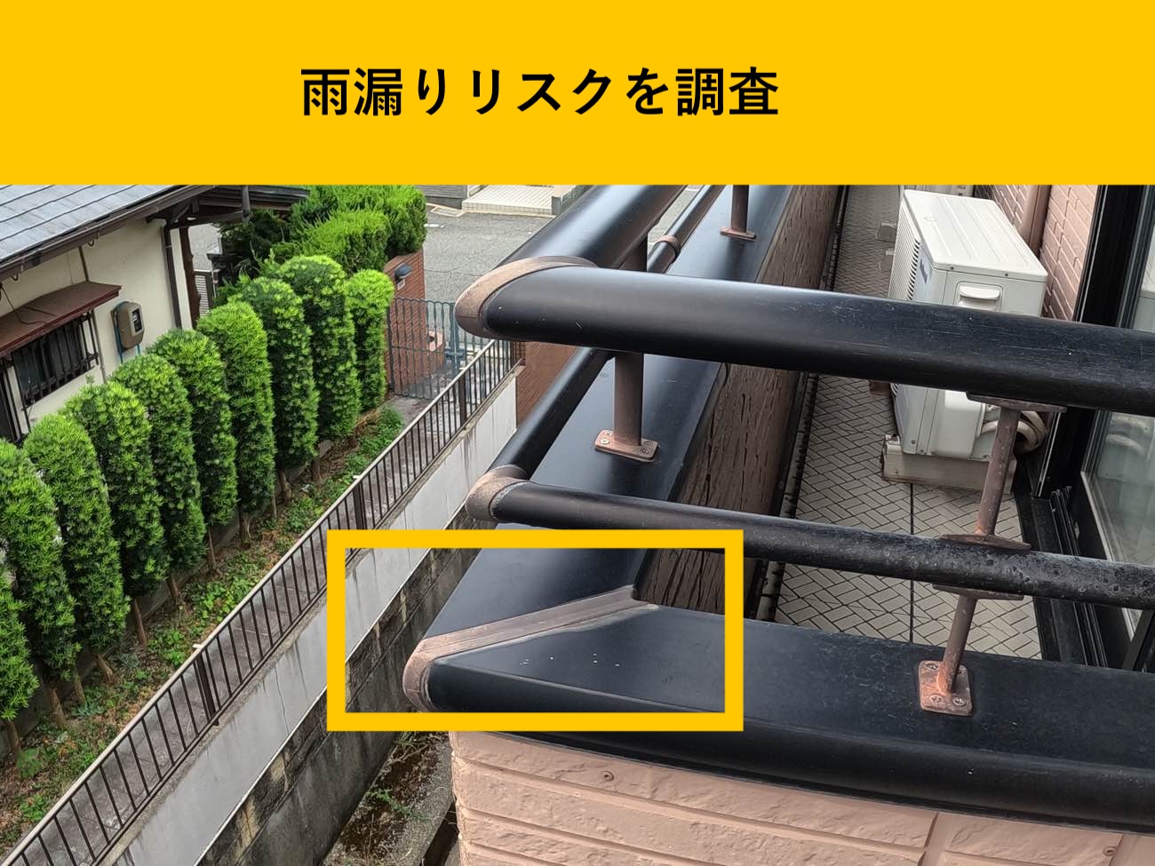 福岡市西区の雨漏り。シーリング工事