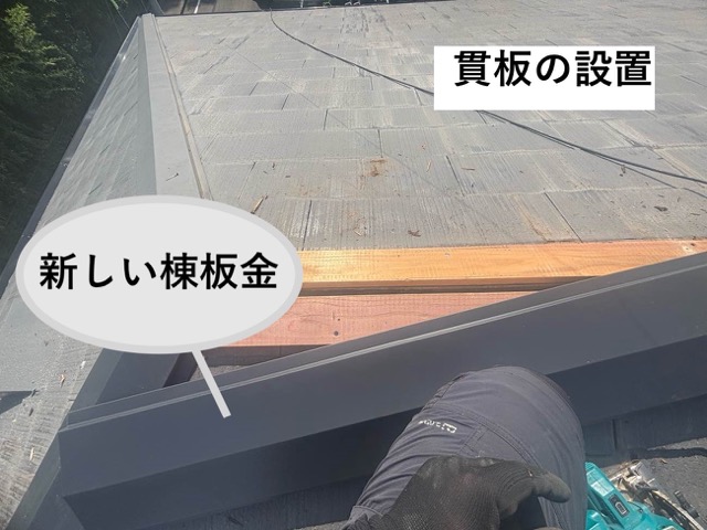 福岡市早良区の棟板金飛散を工事
