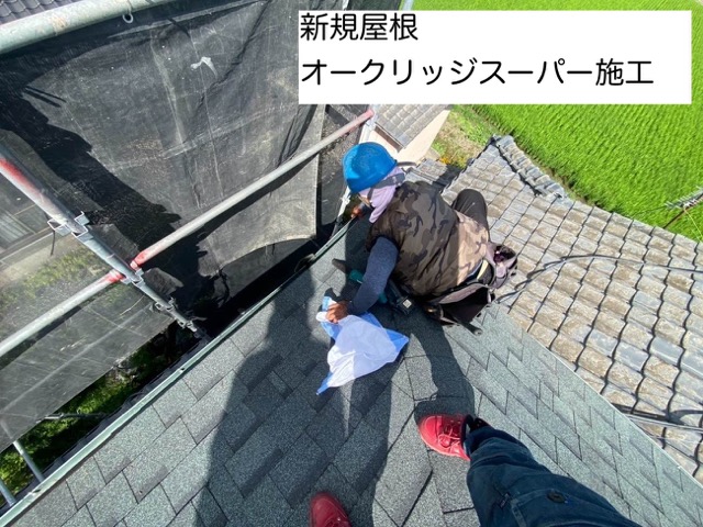 糸島市の葺き替え工事、オークリッジスーパー