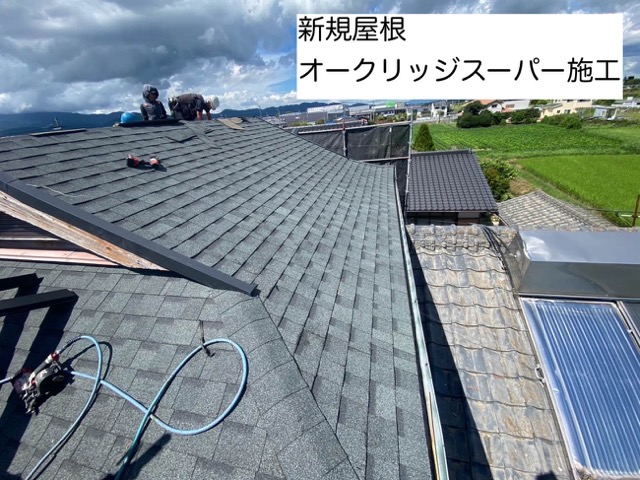 糸島市の葺き替え工事、オークリッジスーパー