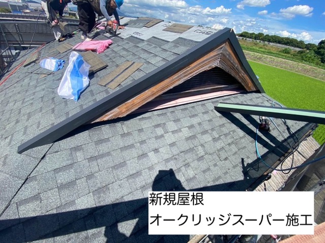 糸島市の葺き替え工事、オークリッジスーパー