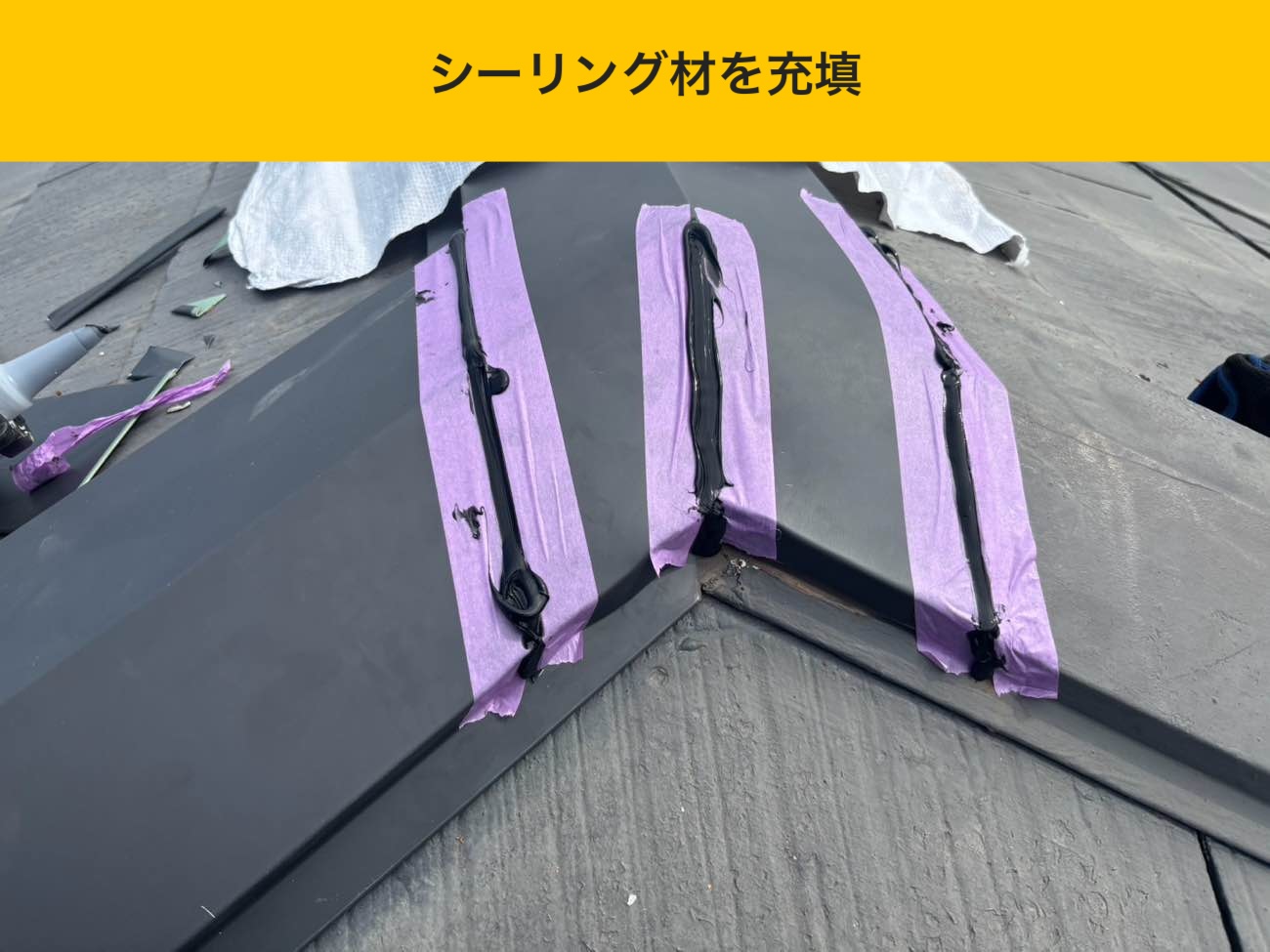 福岡市東区物件棟板金交換工事、施工事例、屋根工事金額