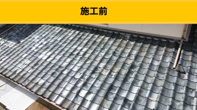 瓦屋根