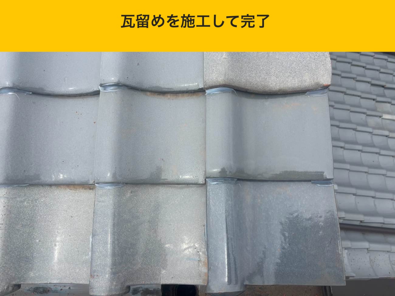 福岡市の屋根工事、雨漏り、瓦の破損
