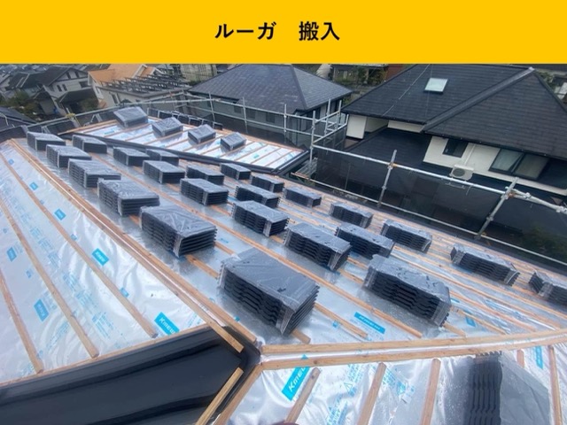 屋根葺き替え工事、ルーガ搬入