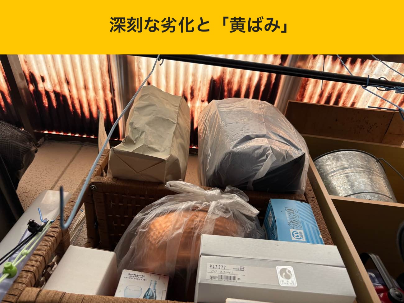 ベランダ屋根の交換工事・福岡市・街の屋根やさん福岡西店