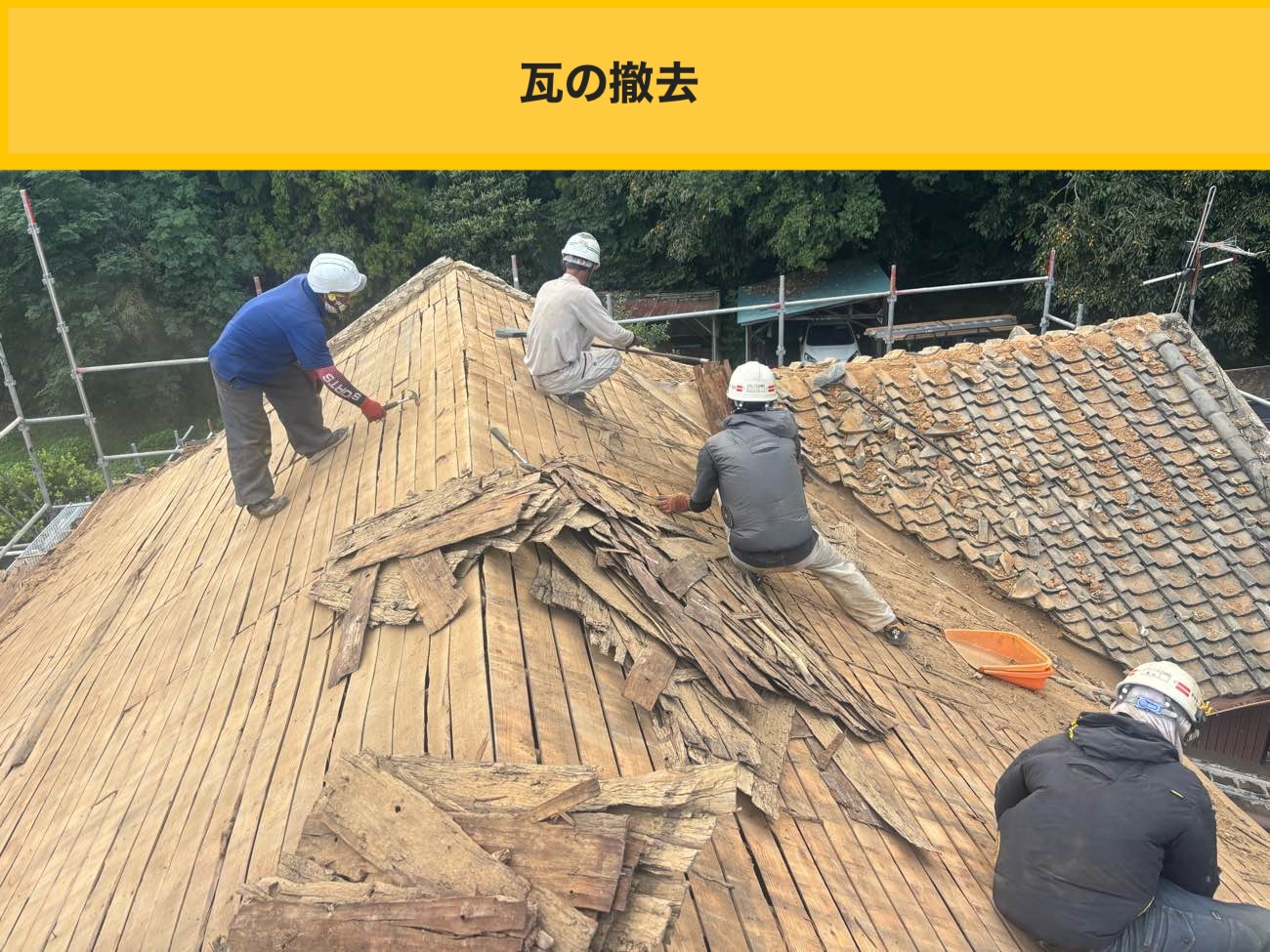 糸島市の屋根工事、葺き替え工事、オークリッジスーパー
