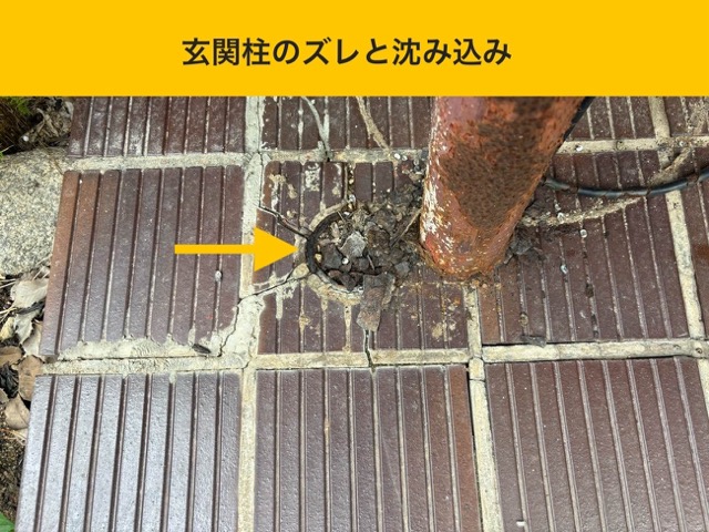 玄関柱のズレと沈み込み