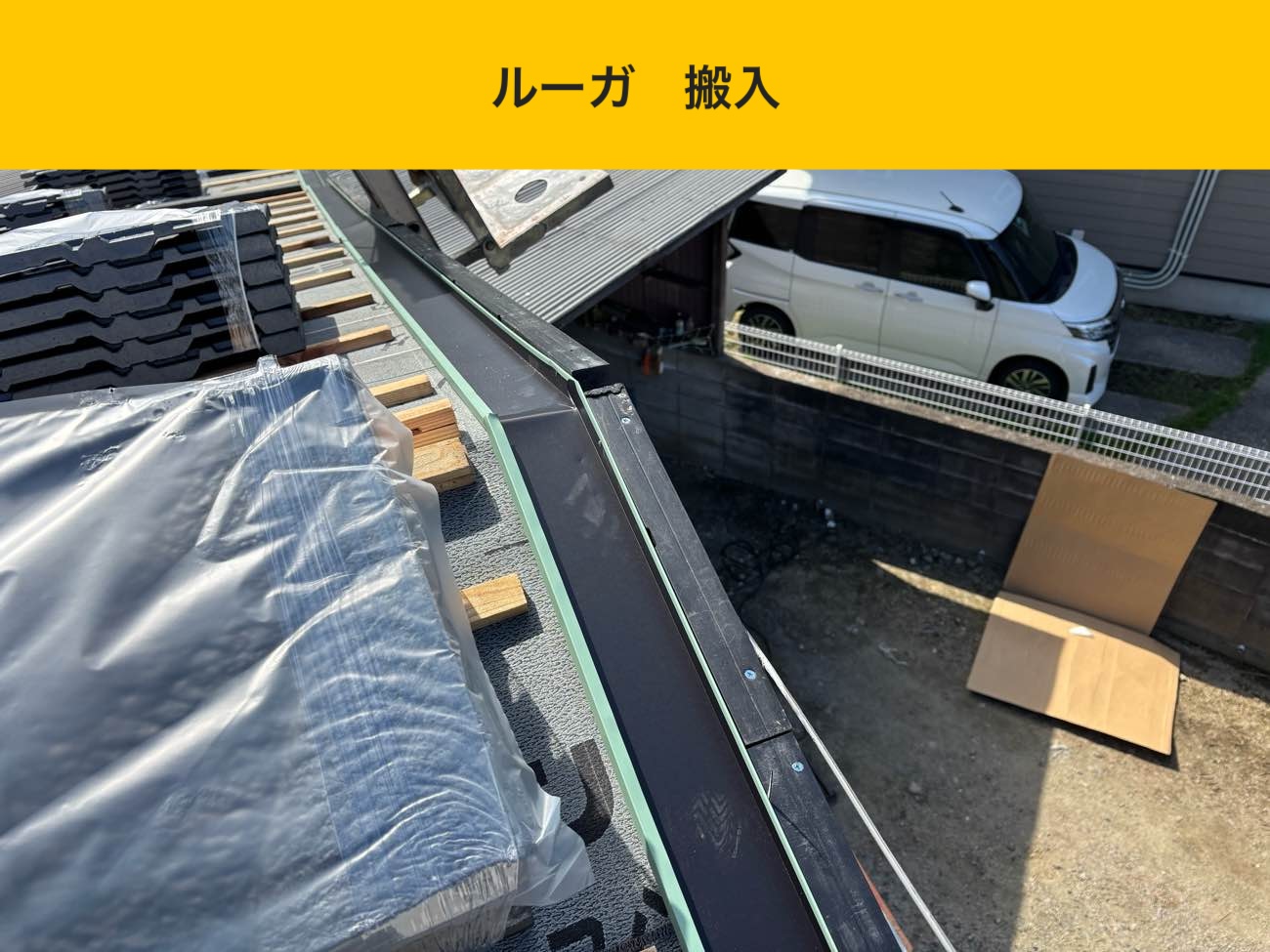 福岡市南区の屋根葺き替え工事