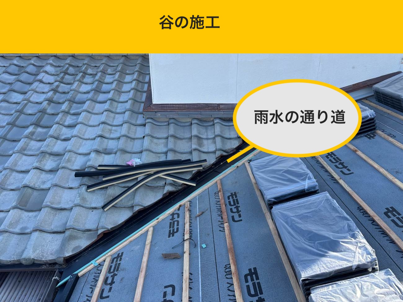 福岡市南区の屋根葺き替え工事