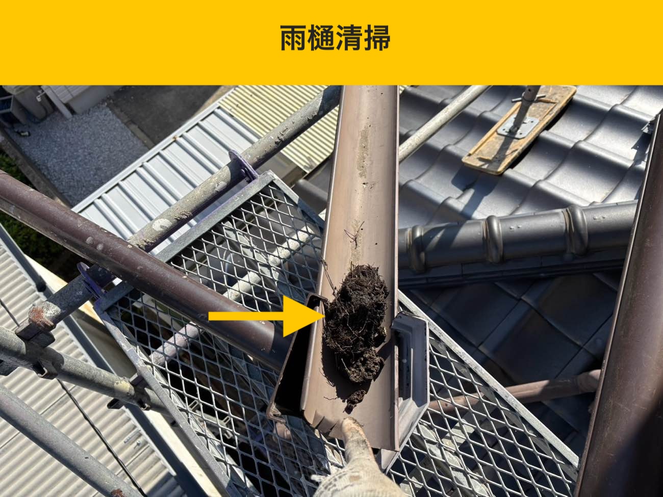 福岡市雨樋の交換工事・施工事例・工事費用・街の屋根やさん福岡西店