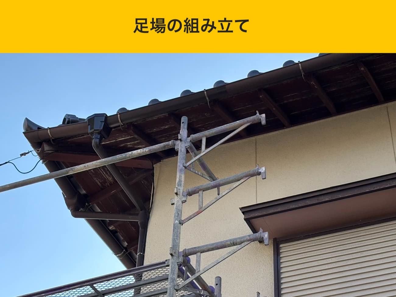 福岡市雨樋の交換工事・施工事例・工事費用・街の屋根やさん福岡西店