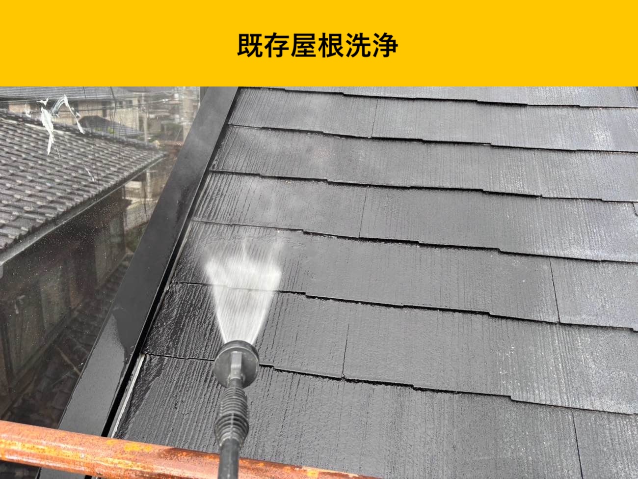 福岡市・雨漏り・街の屋根やさん福岡西店・カバー工法