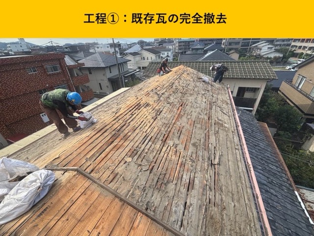 福岡県の屋根工事、葺き替え工事、施工事例