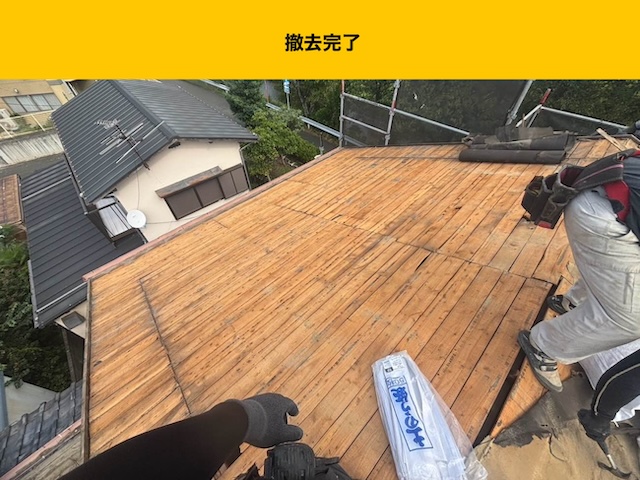 春日市の瓦屋根葺き替え工事、雨漏り