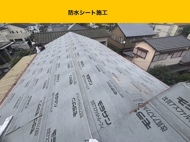 防水シート施工