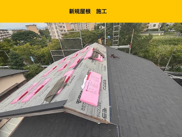 オークリッジスーパー施工