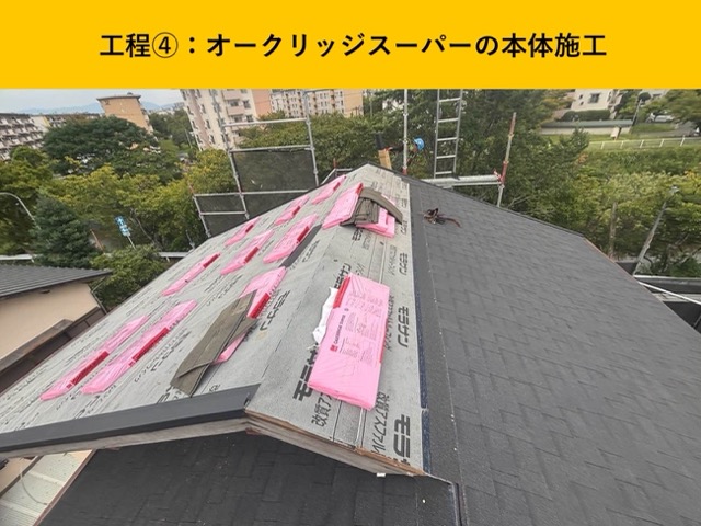 福岡県の屋根工事、葺き替え工事、施工事例