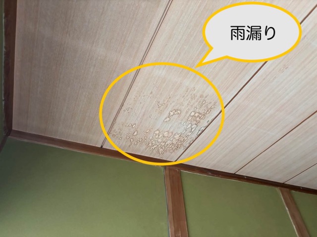 福岡市早良区の雨漏り調査、和室の雨じみ