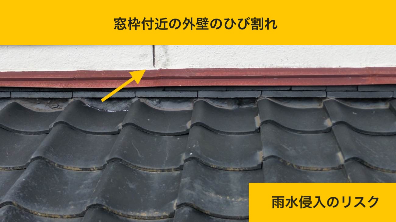 福岡市西区の雨漏り工事、施工事例、瓦屋根