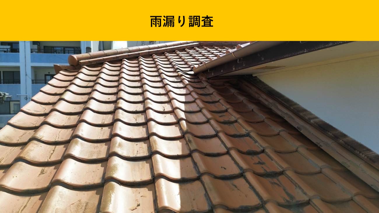 福岡市東区の雨漏り工事、谷板金、屋根修理