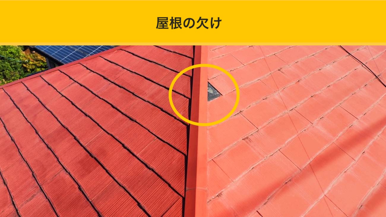 大野城市の屋根工事、カバー工法