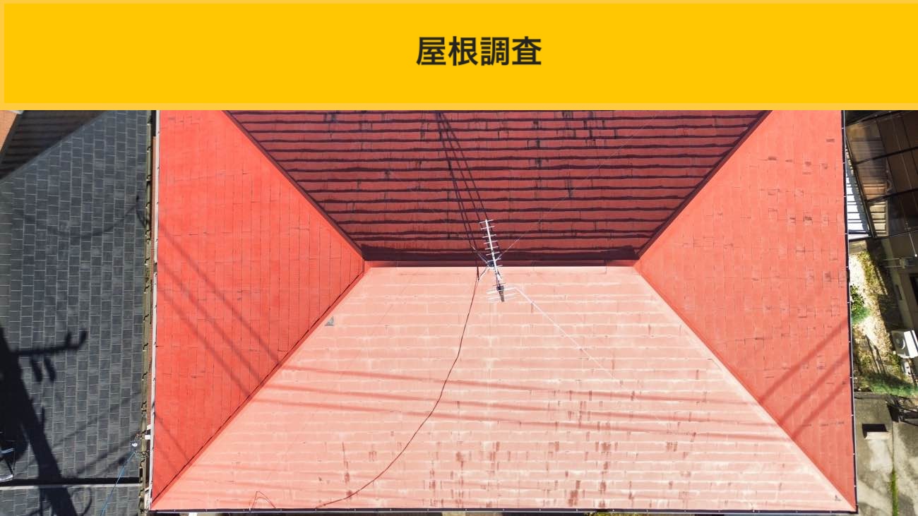 大野城市の屋根工事、カバー工法