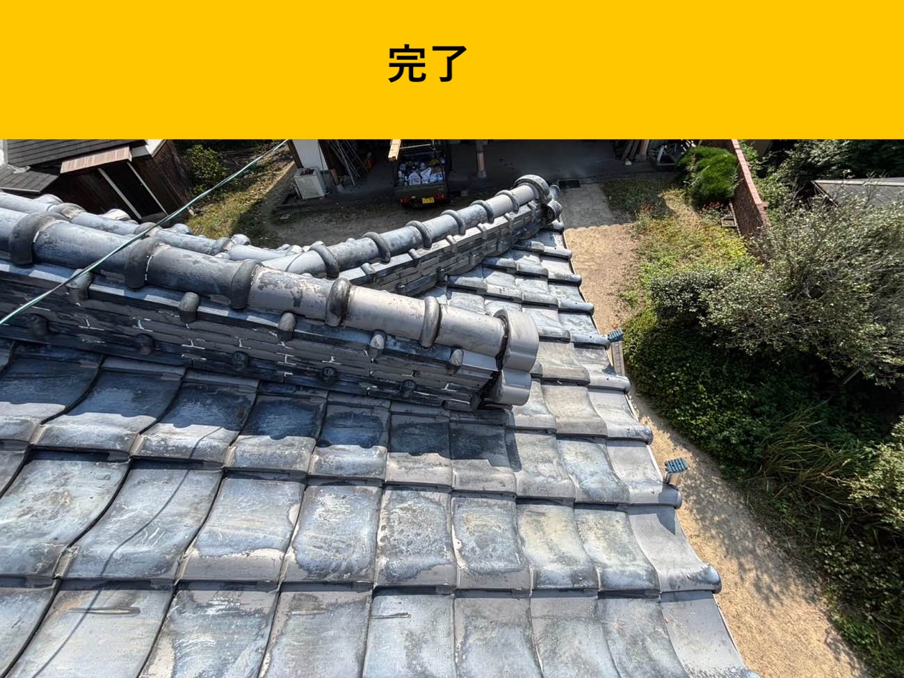 鬼瓦の新規取り付けと棟の取り直しで復旧完了