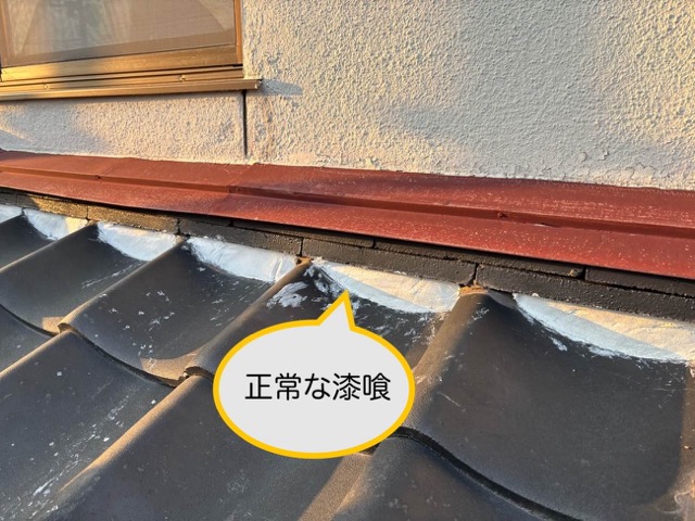 早良区の雨漏り調査、漆喰