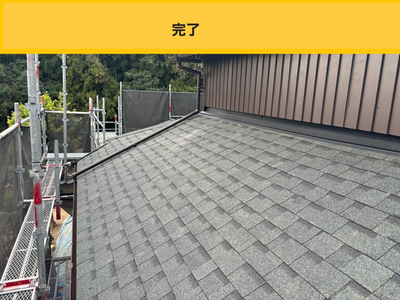 糸島市の屋根工事、葺き替え工事、オークリッジスーパー