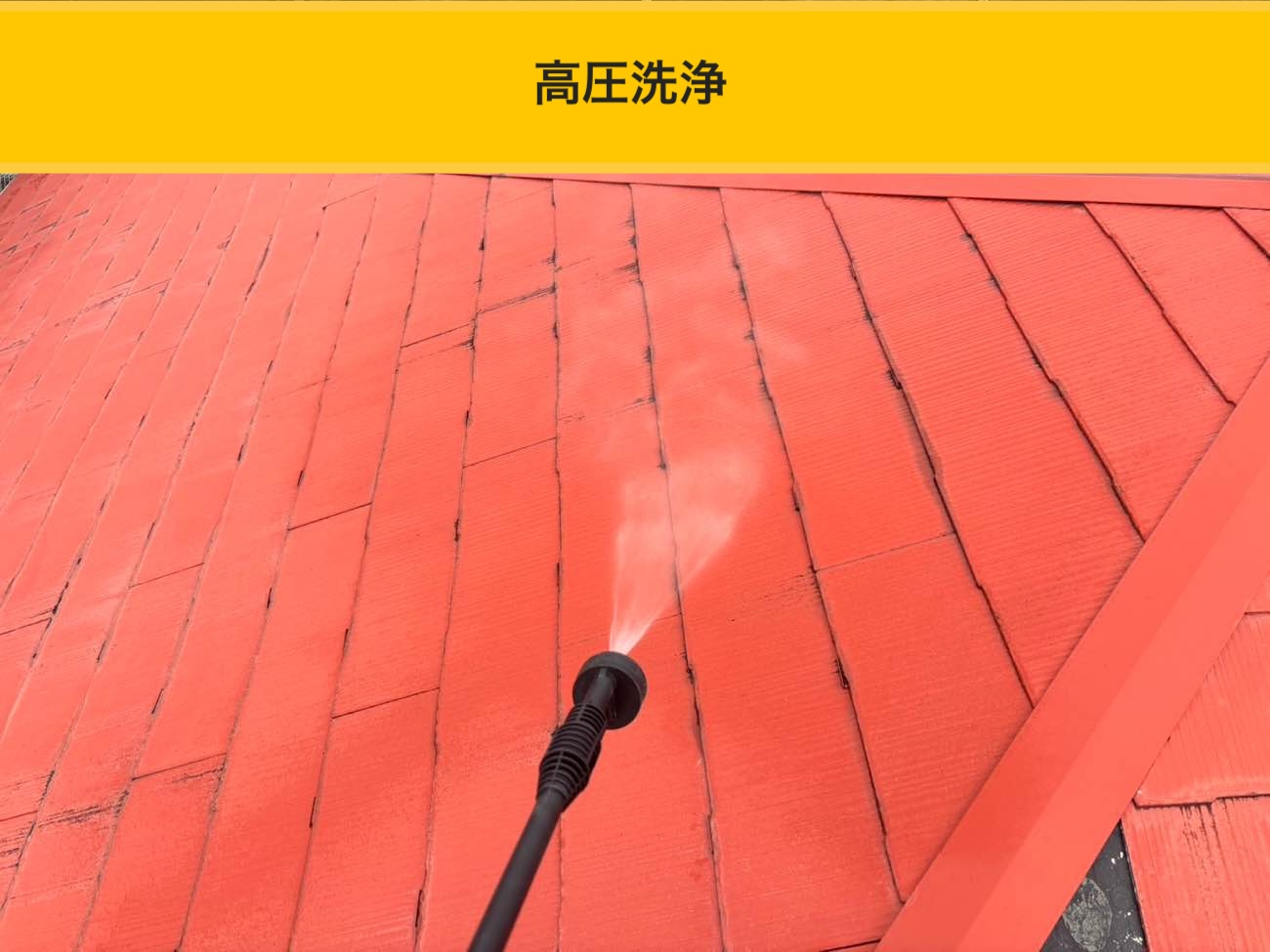 飯塚市の屋根調査、屋根工事、ルーガ鉄平