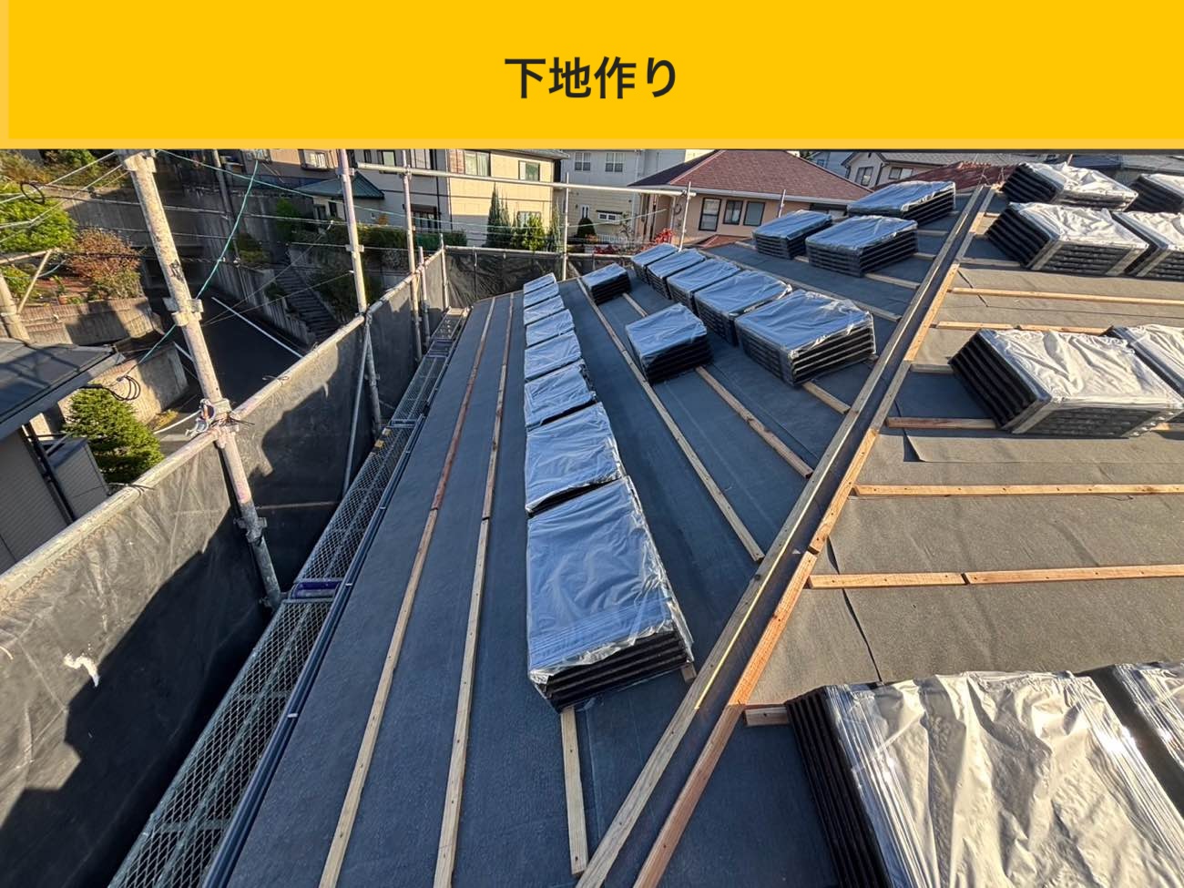 大野城市の屋根工事、カバー工法