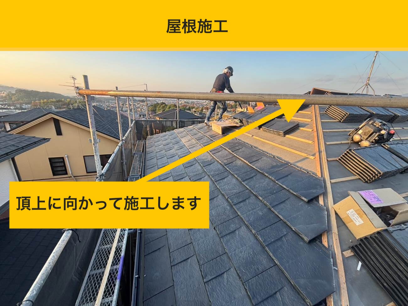 飯塚市の屋根調査、屋根工事、ルーガ鉄平