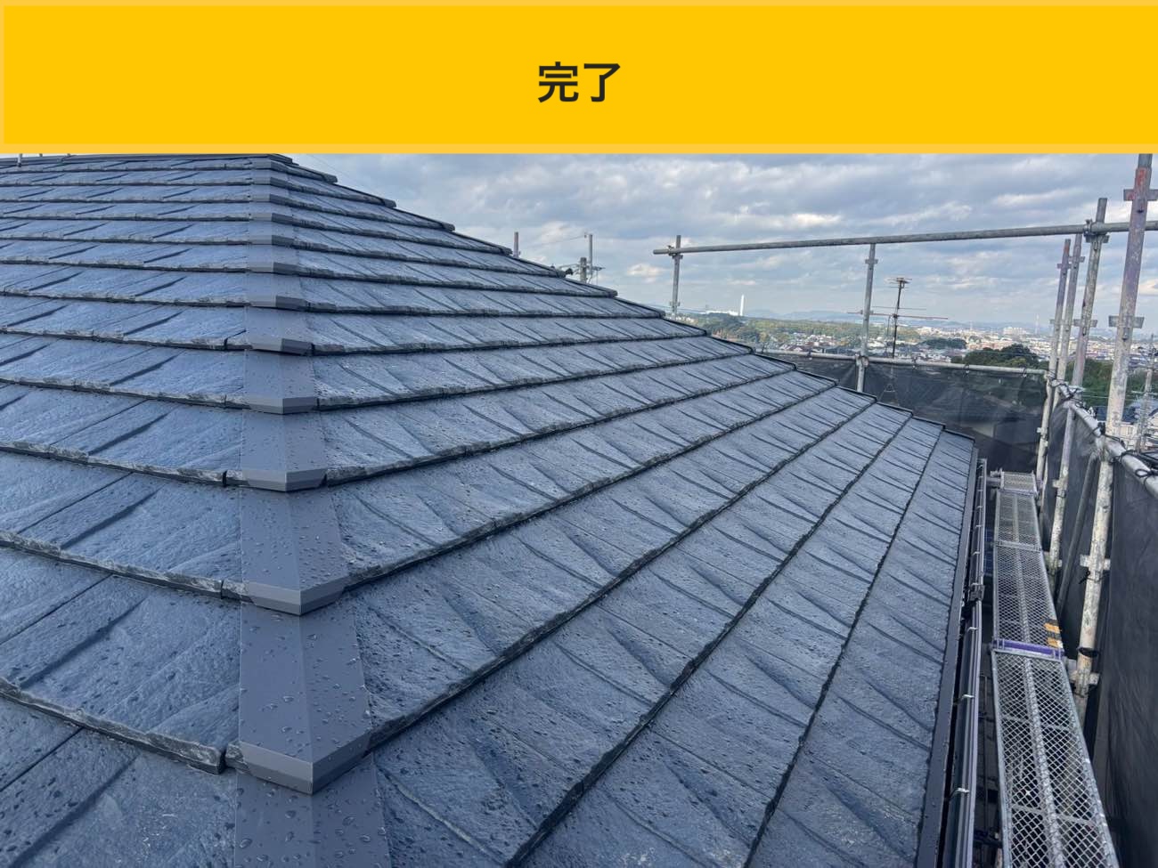 大野城市の屋根工事、カバー工法