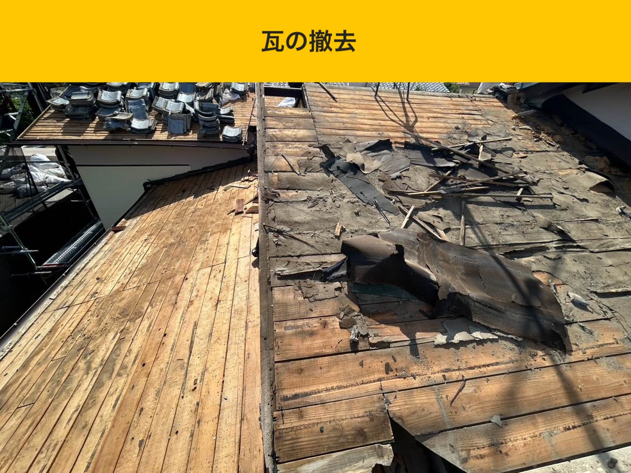 福岡市博多区の屋根工事、葺き替え