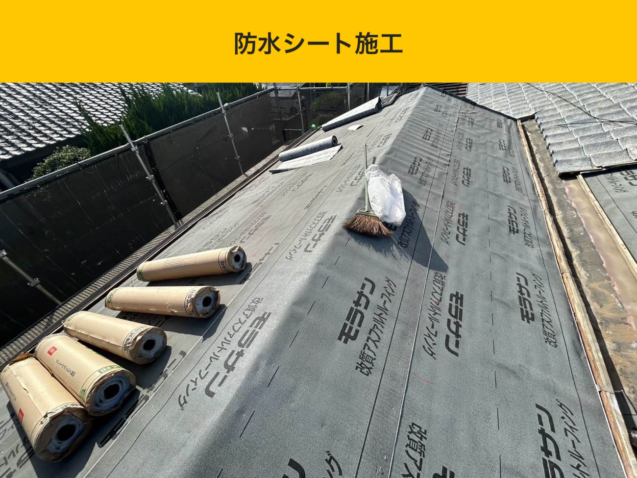 福岡市博多区の屋根工事、葺き替え