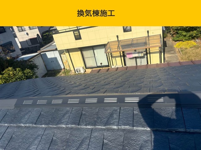 福岡市博多区の屋根工事、ルーガ葺き替え工事
